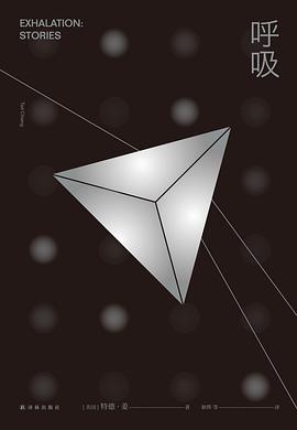 《呼吸》ePub|mobi|azw3电子书下载