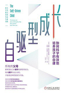 《自驱型成长》PDF|ePub|mobi|azw3电子书下载