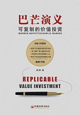 《巴芒演义》mobi|ePub电子书下载