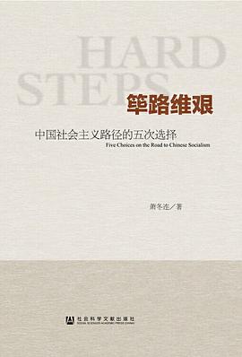 《筚路维艰》PDF|ePub电子书下载