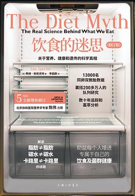 《饮食的迷思》PDF|ePub|mobi电子书下载