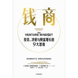 《钱商》PDF|ePub|mobi|docx电子书下载