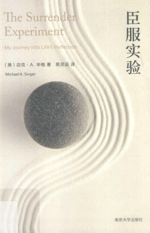 《臣服实验》PDF|ePub电子书下载