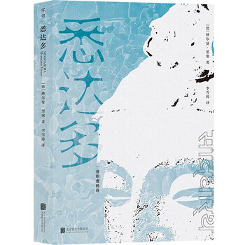 《悉达多》PDF|ePub|mobi电子书下载