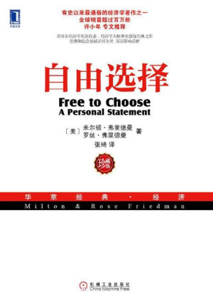 《自由选择》PDF|ePub|mobi|azw3|txt|chm电子书下载