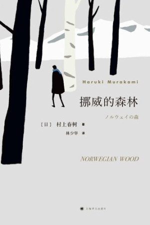 《挪威的森林》PDF|ePub|mobi|docx电子书下载