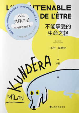 《不能承受的生命之轻》PDF|TXT|mobi电子书下载