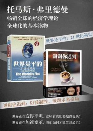 《谢谢你迟到了》PDF|ePub|mobi电子书下载