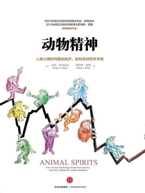 《动物精神》PDF|ePub|mobi|azw3电子书下载