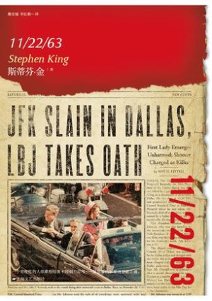 《11/22/63》PDF|ePub|mobi|azw3电子书下载