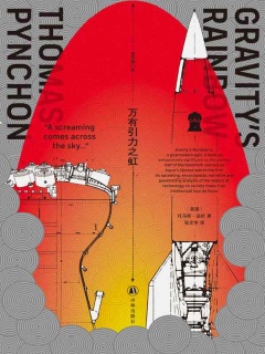 《万有引力之虹》ePub|mobi|azw3电子书下载 《万有引力之虹》ePub|mobi|azw3电子书下载