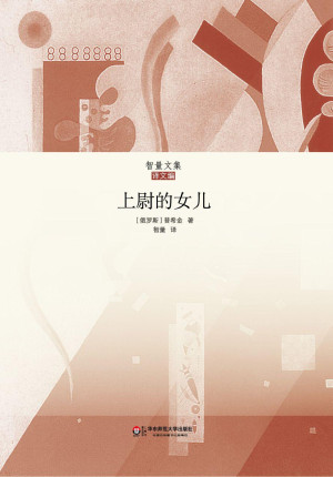 《上尉的女儿》PDF|ePub|mobi|docx电子书下载 《上尉的女儿》PDF|ePub|mobi|docx电子书下载