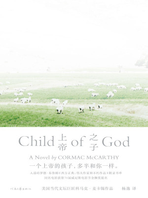 《上帝之子》mobi|azw3电子书下载