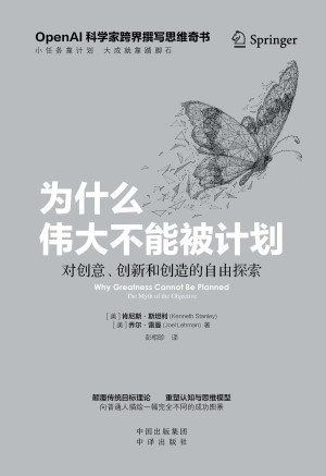 《为什么伟大不能被计划》ePub|mobi电子书下载