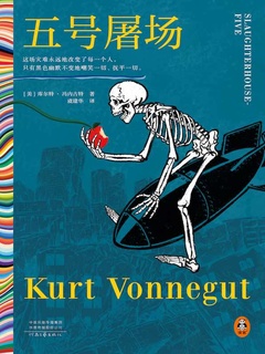 《五号屠场》ePub|mobi|azw3电子书下载
