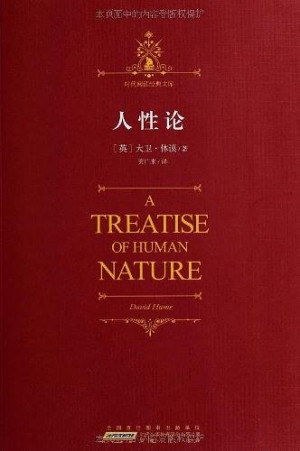 《人性论》PDF|ePub|mobi|azw3|txt电子书下载