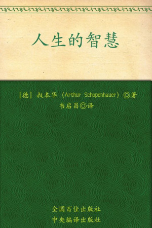 《人生的智慧》PDF|ePub|mobi|azw3电子书下载