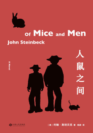 《人鼠之间》ePub|mobi|azw3电子书下载