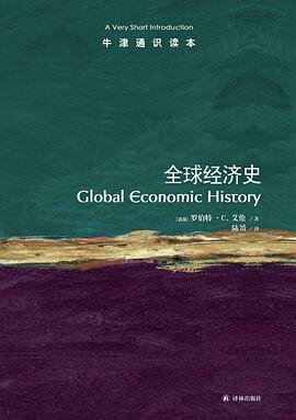 《全球经济史》ePub电子书下载