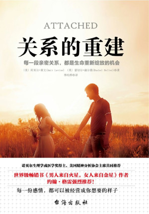 《关系的重建》ePub|mobi|azw3电子书下载