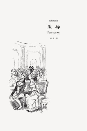 《劝导》ePub|mobi|azw3电子书下载