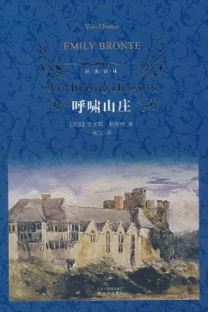 《呼啸山庄》PDF|ePub|mobi|docx电子书下载 《呼啸山庄》PDF|ePub|mobi|docx电子书下载