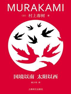 《国境以南太阳以西》PDF|ePub|mobi|docx|azw3|txt电子书下载