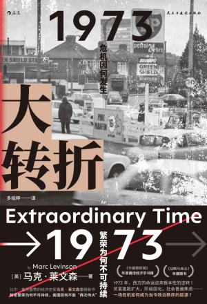 《大转折》ePub|mobi|azw3电子书下载