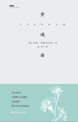 《安魂曲》PDF|ePub|mobi|azw3|txt电子书下载