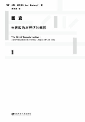 《巨变：当代政治与经济的起》PDF|ePub|mobi|azw3电子书下载