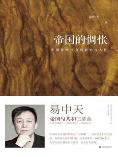 《帝国的惆怅》PDF|mobi电子书下载