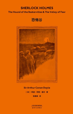 《恐怖谷》PDF|ePub|txt电子书下载