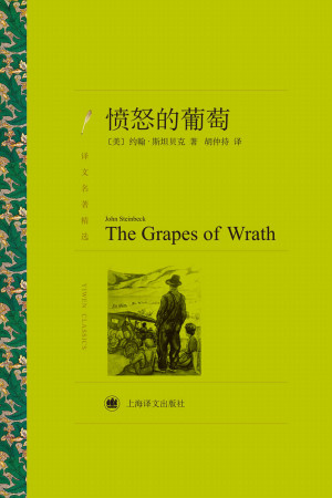 《愤怒的葡萄》ePub|mobi|azw3|txt电子书下载