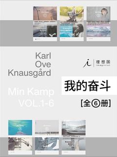 《我的奋斗》ePub|mobi|azw3|txt电子书下载