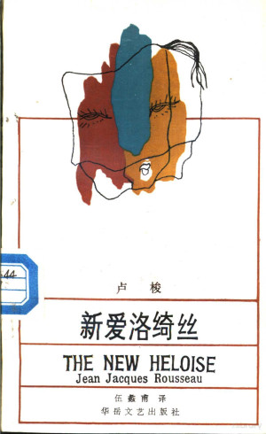 《新爱洛绮丝》epub|mobi|azw3电子书下载