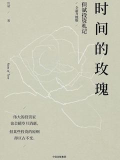 《时间的玫瑰》（全新升级版）PDF|ePub|mobi|txt电子书下载