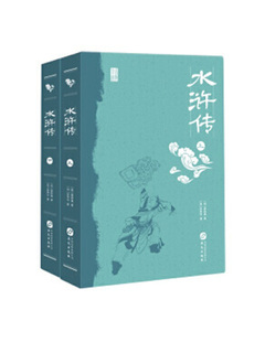 《水浒传》PDF|ePub|mobi|txt电子书下载