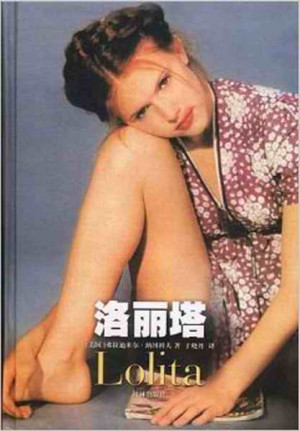 《洛丽塔》PDF|ePub|mobi|docx电子书下载 《洛丽塔》PDF|ePub|mobi|docx电子书下载