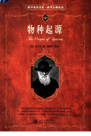 《物种起源》PDF|ePub|mobi|txt电子书下载