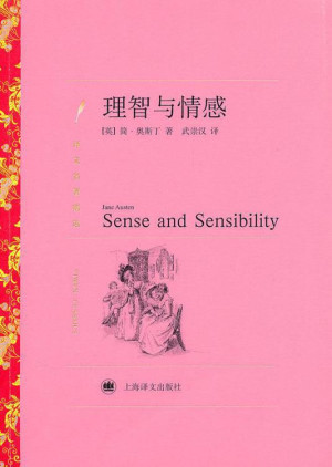 《理智与情感》PDF|ePub|mobi|docx电子书下载
