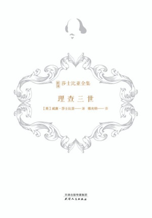 《理查三世》ePub|mobi|azw3电子书下载