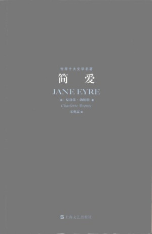 《简爱》PDF|ePub|mobi|docx电子书下载