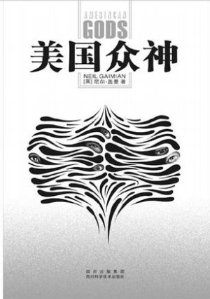 《美国众神》PDF|ePub|mobi|azw3|txt电子书下载