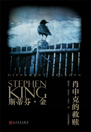 《肖申克的救赎》PDF|ePub|mobi|azw3|txt电子书下载