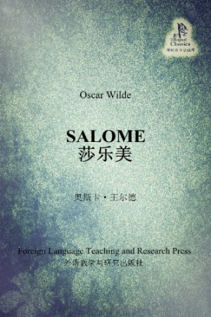 《莎乐美》ePub|mobi|azw3|txt电子书下载