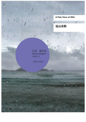 《远山淡影》PDF|ePub|mobi电子书下载