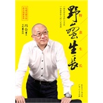 《野蛮生长》PDF|ePub|mobi电子书下载