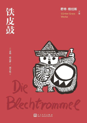 《铁皮鼓》ePub|mobi|txt电子书下载