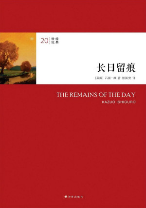 《长日留痕》ePub|mobi电子书下载