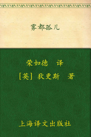 《雾都孤儿》PDF|ePub|mobi|docx电子书下载